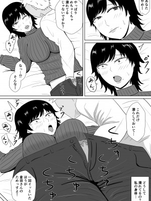 [みちしき]  寝取らせの沼～菊池家～_026__026