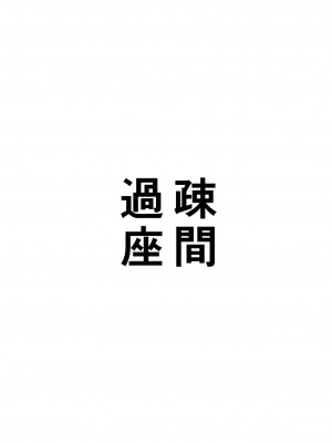 (例大祭12) [過疎座間 (HYDRANT)] 雛MILK (東方Project) [巨乳星人個人漢化]_28_MILK_999