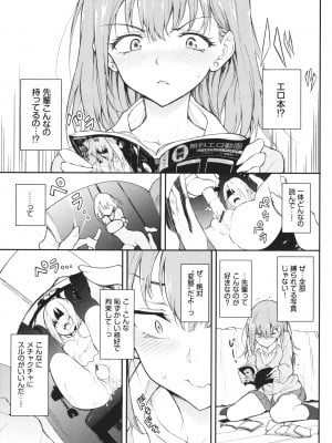 [きょくちょ] らぶゆー + 8P小冊子, イラストカード_010_P007