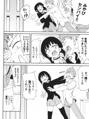 [きょくちょ] らぶゆー + 8P小冊子, イラストカード_081_P078