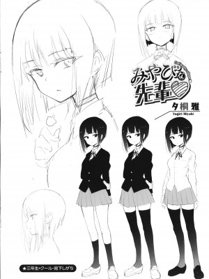 [きょくちょ] らぶゆー + 8P小冊子, イラストカード_205_P923