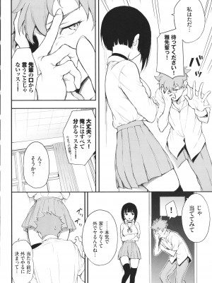 [きょくちょ] らぶゆー + 8P小冊子, イラストカード_107_P104