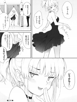 [きょくちょ] らぶゆー + 8P小冊子, イラストカード_079_P076