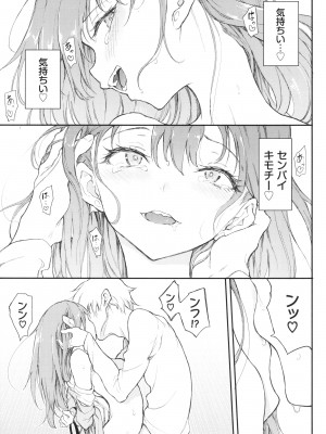 [きょくちょ] らぶゆー + 8P小冊子, イラストカード_026_P023