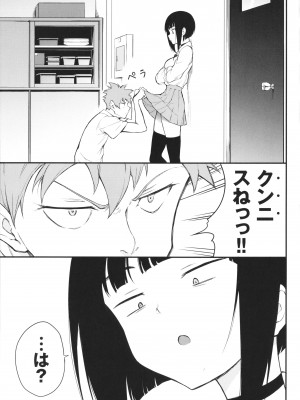 [きょくちょ] らぶゆー + 8P小冊子, イラストカード_108_P105