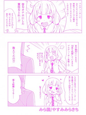 [みら国 (やすみみらきち)] 杏はどこでもオッケーだよ (アイドルマスター シンデレラガールズ) [章鱼烧个人兴趣汉化] [DL版]_29_C95uIbPv_028