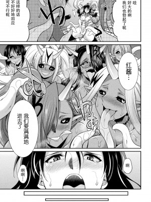 [火愚夜] 特務戦隊カラフル・フォース　正義のヒロインvs触手女王!フタナリ調教大決戦!- [胸垫汉化组] [DL版]_150_149