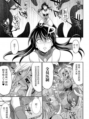 [火愚夜] 特務戦隊カラフル・フォース　正義のヒロインvs触手女王!フタナリ調教大決戦!- [胸垫汉化组] [DL版]_144_143