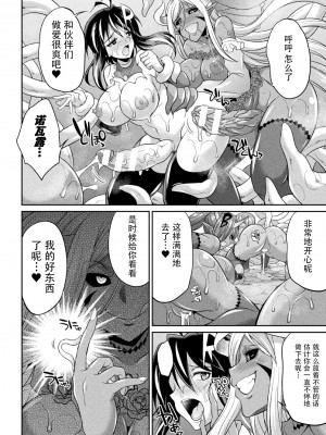 [火愚夜] 特務戦隊カラフル・フォース　正義のヒロインvs触手女王!フタナリ調教大決戦!- [胸垫汉化组] [DL版]_153_152