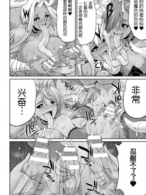 [火愚夜] 特務戦隊カラフル・フォース　正義のヒロインvs触手女王!フタナリ調教大決戦!- [胸垫汉化组] [DL版]_143_142