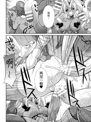 [火愚夜] 特務戦隊カラフル・フォース　正義のヒロインvs触手女王!フタナリ調教大決戦!- [胸垫汉化组] [DL版]_111_110