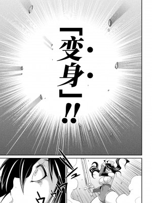 [火愚夜] 特務戦隊カラフル・フォース　正義のヒロインvs触手女王!フタナリ調教大決戦!- [胸垫汉化组] [DL版]_140_139