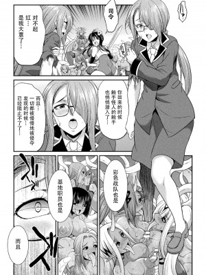 [火愚夜] 特務戦隊カラフル・フォース　正義のヒロインvs触手女王!フタナリ調教大決戦!- [胸垫汉化组] [DL版]_145_144