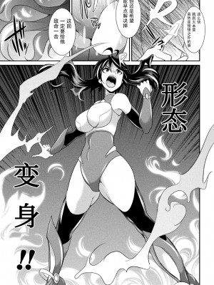 [火愚夜] 特務戦隊カラフル・フォース　正義のヒロインvs触手女王!フタナリ調教大決戦!- [胸垫汉化组] [DL版]_130_129