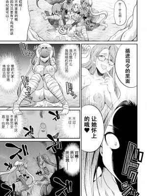 [火愚夜] 特務戦隊カラフル・フォース　正義のヒロインvs触手女王!フタナリ調教大決戦!- [胸垫汉化组] [DL版]_116_115