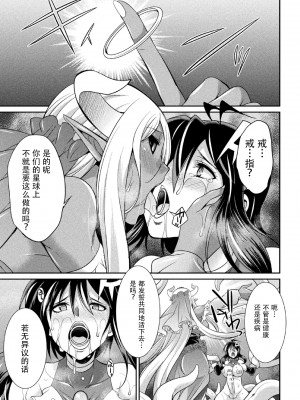 [火愚夜] 特務戦隊カラフル・フォース　正義のヒロインvs触手女王!フタナリ調教大決戦!- [胸垫汉化组] [DL版]_154_153