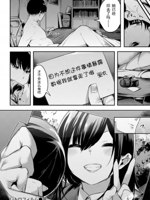[Akagi Asahito] Retro Film (COMIC Kairakuten BEAST 2017-01)  [絕體絕命、命φ註定の二人翻訳] [DL]_19_019
