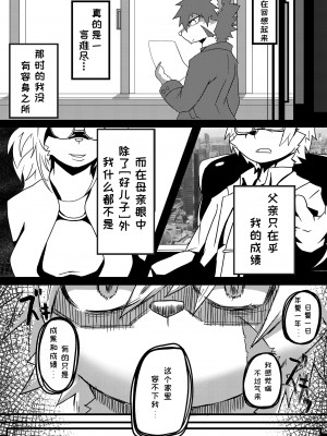 [にゃーうるふ (Enrike)] 兄弟ごっこ [虾皮汉化组]_10_10_