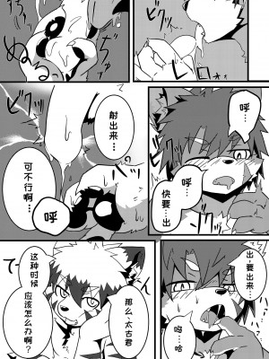 [にゃーうるふ (Enrike)] 兄弟ごっこ [虾皮汉化组]_19_19_