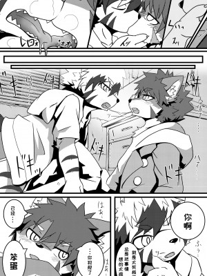 [にゃーうるふ (Enrike)] 兄弟ごっこ [虾皮汉化组]_16_16_