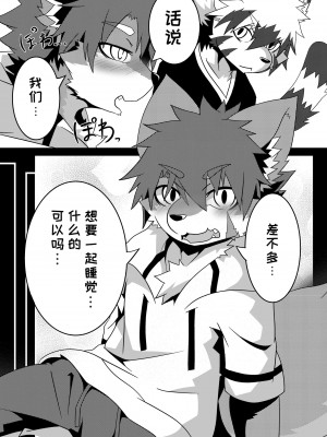 [にゃーうるふ (Enrike)] 兄弟ごっこ [虾皮汉化组]_15_15_