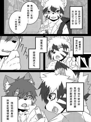 [にゃーうるふ (Enrike)] 兄弟ごっこ [虾皮汉化组]_11_11_