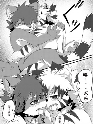 [にゃーうるふ (Enrike)] 兄弟ごっこ [虾皮汉化组]_23_23_