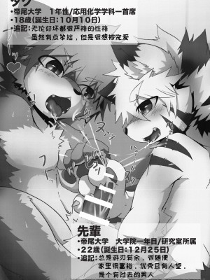 [にゃーうるふ (Enrike)] 兄弟ごっこ [虾皮汉化组]_29_29_