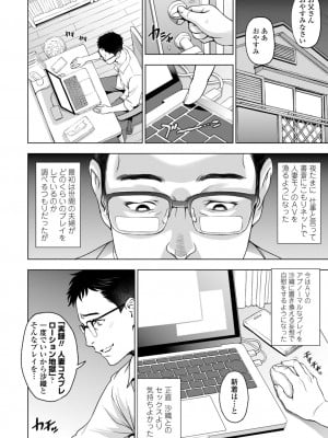 [瀬奈陽太郎] ねっとりネトラレ美人妻淫肉調教 [DL版]_072_0072_right