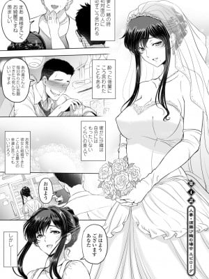 [瀬奈陽太郎] ねっとりネトラレ美人妻淫肉調教 [DL版]_067_0067_left