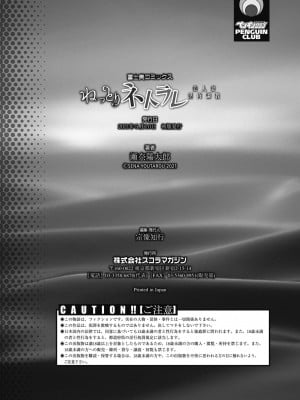 [瀬奈陽太郎] ねっとりネトラレ美人妻淫肉調教 [DL版]_236_0236_right