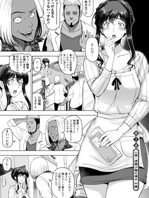 [瀬奈陽太郎] ねっとりネトラレ美人妻淫肉調教 [DL版]_027_0027_left