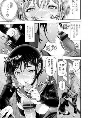 [瀬奈陽太郎] ねっとりネトラレ美人妻淫肉調教 [DL版]_195_0195_left