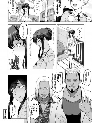 [瀬奈陽太郎] ねっとりネトラレ美人妻淫肉調教 [DL版]_026_0026_right