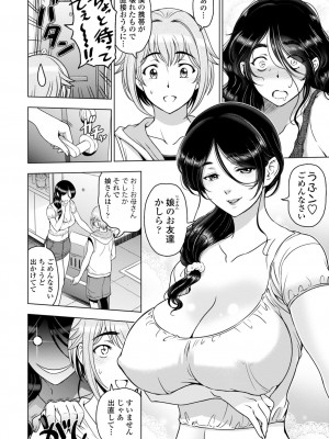 [瀬奈陽太郎] ねっとりネトラレ美人妻淫肉調教 [DL版]_088_0088_right