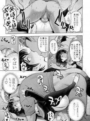 [瀬奈陽太郎] ねっとりネトラレ美人妻淫肉調教 [DL版]_199_0199_left
