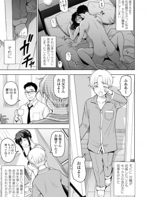 [瀬奈陽太郎] ねっとりネトラレ美人妻淫肉調教 [DL版]_069_0069_left
