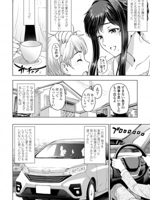[瀬奈陽太郎] ねっとりネトラレ美人妻淫肉調教 [DL版]_070_0070_right