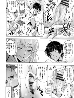 [瀬奈陽太郎] ねっとりネトラレ美人妻淫肉調教 [DL版]_216_0216_right