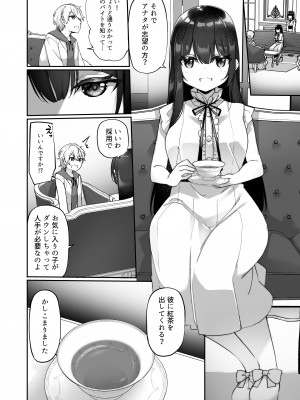 [あむぁいおかし製作所] 性処理メイドにされたオレ_03