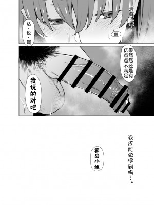 [おおじ主 (竜太)] あやまち そしてまた過ち… [中国翻訳] [DL版]_31