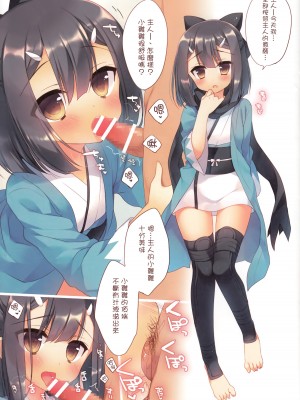 (C92) [23.4ド (イチリ)] Prisma☆Collection (Fate╱kaleid liner プリズマ☆イリヤ)[中国翻訳]_54