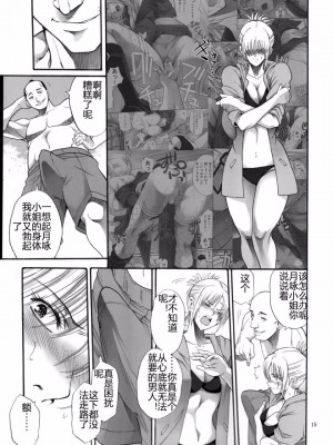 [かつおぶし (ホリエ)] 月詠さんがいやらしい事をされてしまう話 1-5_0078