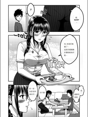 [Xter] My Sister 1-3 + My Mother_0071
