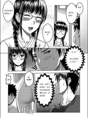 [Xter] My Sister 1-3 + My Mother_0072