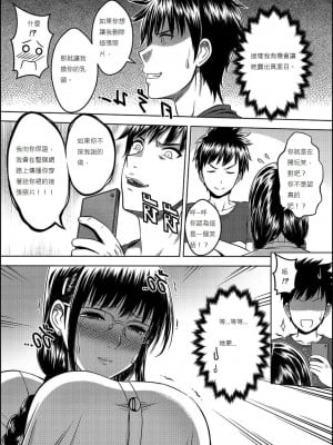 [Xter] My Sister 1-3 + My Mother_0078