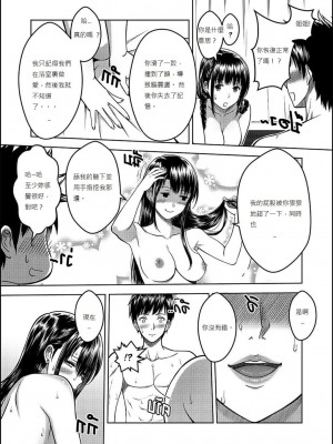 [Xter] My Sister 1-3 + My Mother_0103