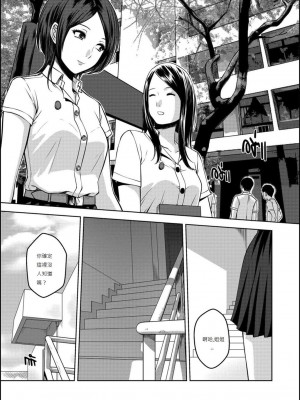 [Xter] My Sister 1-3 + My Mother_0113