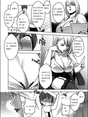 [Xter] My Sister 1-3 + My Mother_0141