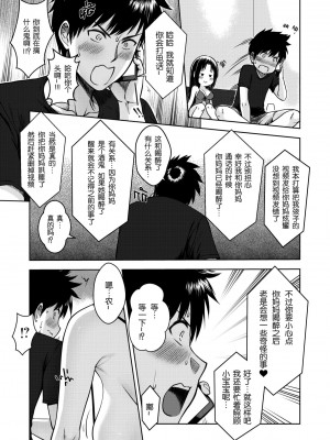 [Xter] My Sister 1-3 + My Mother_0222
